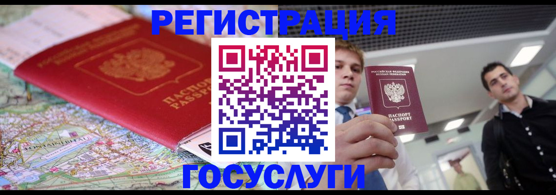 временная регистрация надежно в Каменке