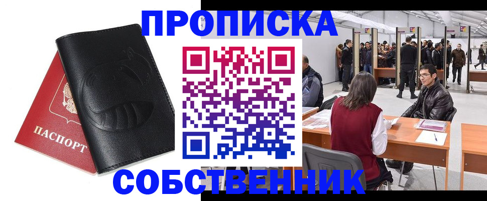 прописка для военкомата в Каменке