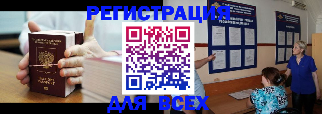 временная регистрация госуслуги в Каменке
