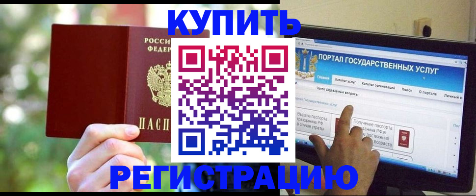 прописка в квартире в Каменке